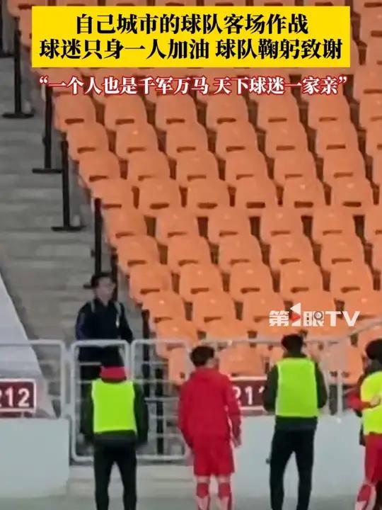 线上直播中，球迷们为自己支持的球队加油助威