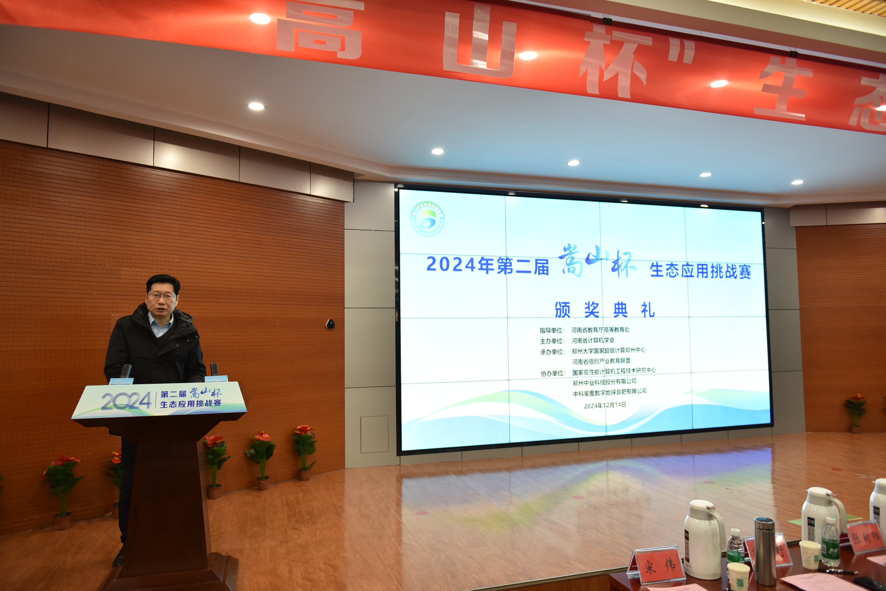 河南嵩山主场喜获比赛胜利，积分轻松上涨的简单介绍