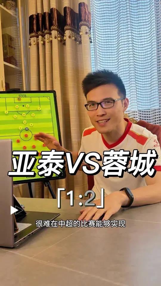 关于长春亚泰客场告捷，主帅连胜庆生的信息